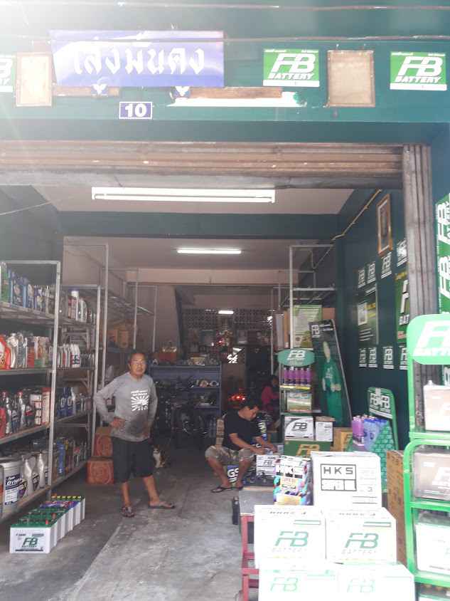 ร้านหัวถนนแบตเตอรี่ - 4