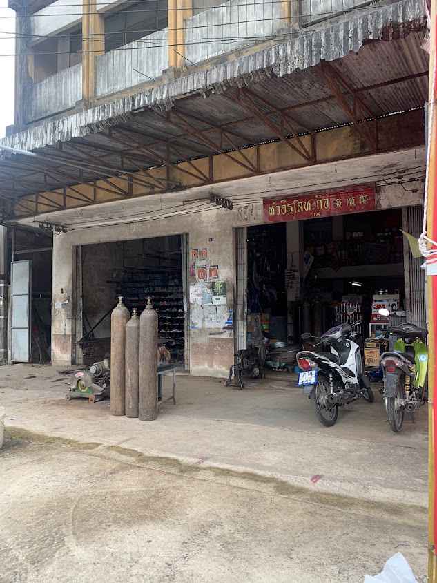 ร้านหัวอิฐโลหะกิจ โดยนายมุ้ย ไพรัตนากร