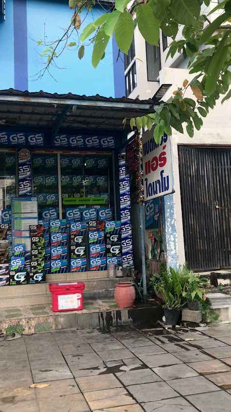 ร้านองอาจการไฟฟ้า แบตเตอรี่จำกัด - 3