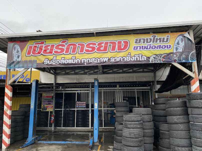 ร้านอภิวัฒน์รุ่งเรื่อง - 4