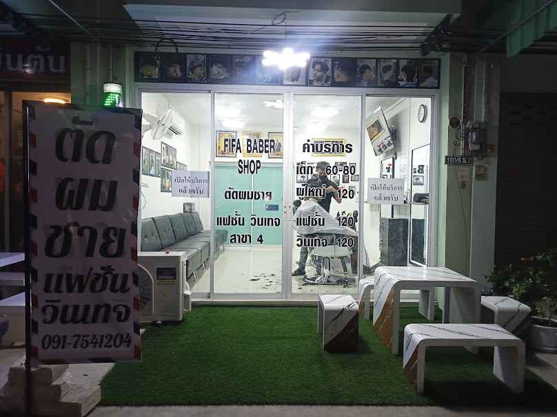 ร้านอมตะแบดมินตัน (Amata Badminton Shop)