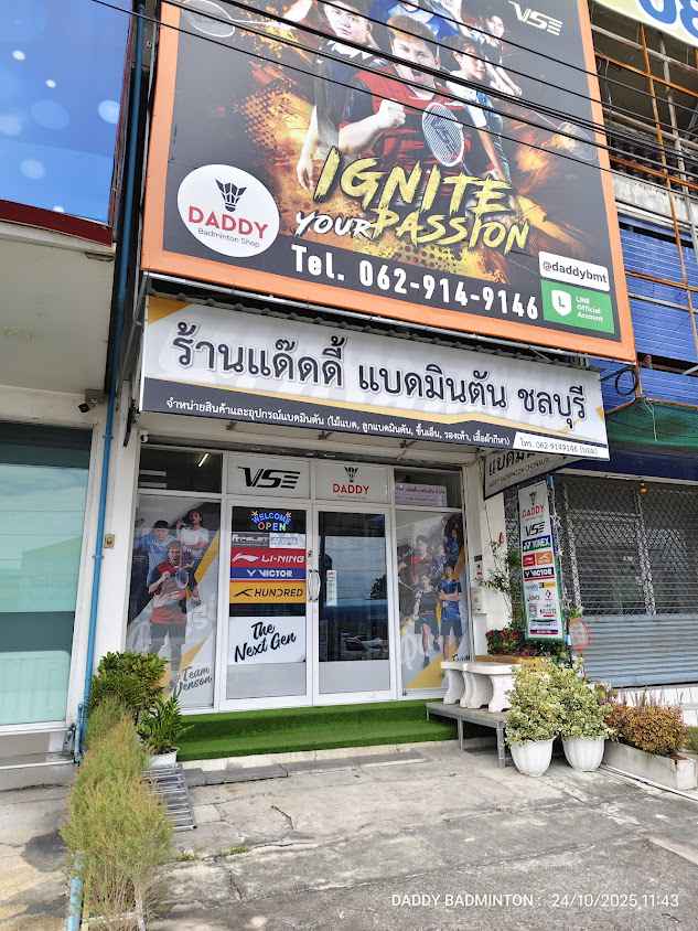 ร้านอมตะแบดมินตัน (Amata Badminton Shop) - 3