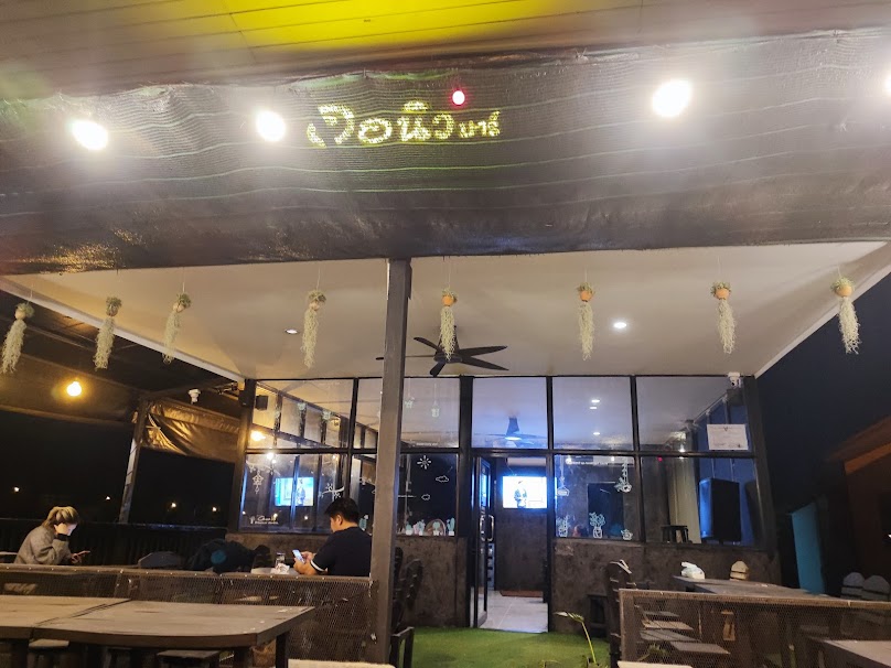 ร้านออนิวบาร์