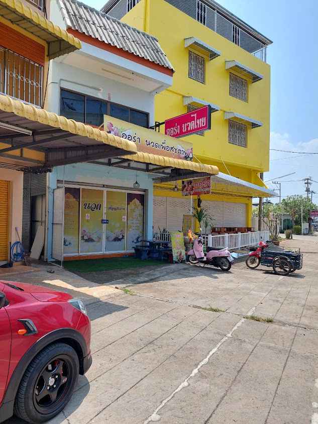 ร้านออร่า นวดเพื่อสุขภาพ(massage) - 2