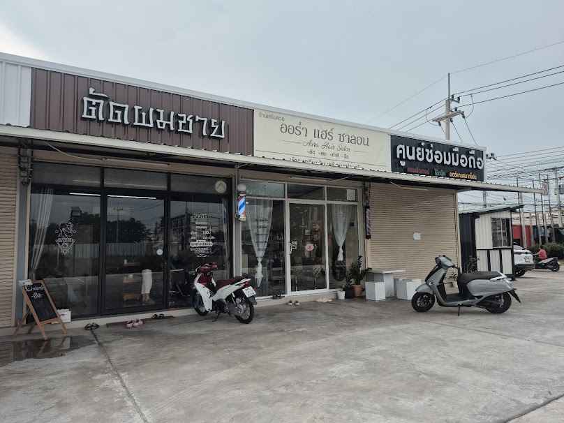 ร้านออร่า เเฮร์ ซาลอน - 4