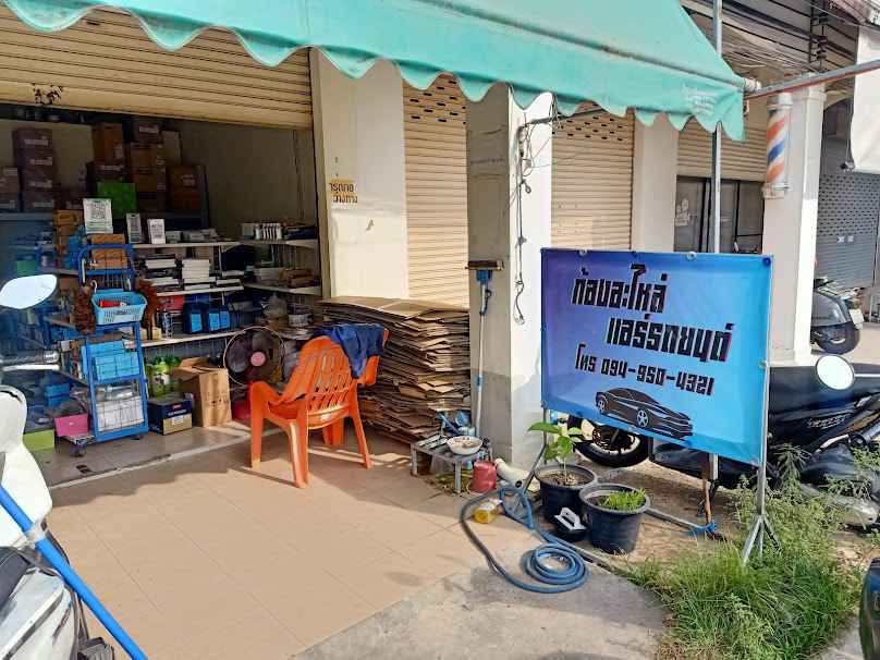ร้านอะไหล่แอร์ กาญจนบุรี-นริสแอร์