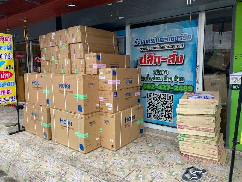 ร้านอะไหล่แอร์ กาญจนบุรี-นริสแอร์ - 3
