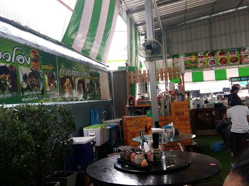 ร้านอั๋นแอร์ - 2