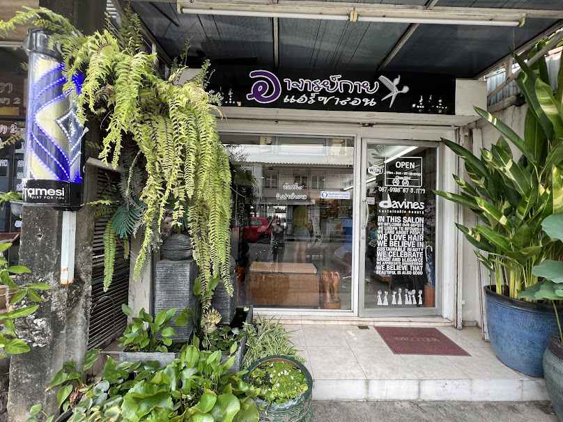 ร้านอาจารย์กายซาลอน (guy salon) - 2