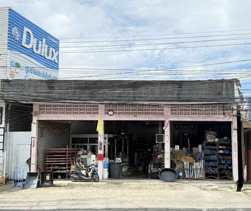 ร้านอารีย์ค้าวัสดุก่อสร้าง(ในเมือง)