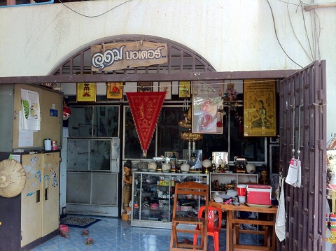 ร้านอุดมมอเตอร์ - 2