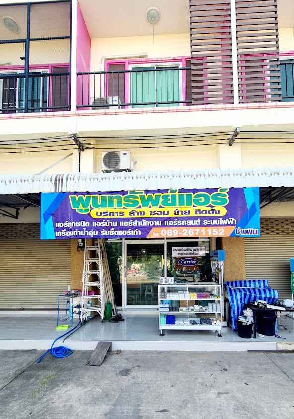ร้านอุดมแอร์แอนด์เซอร์วิส - 4
