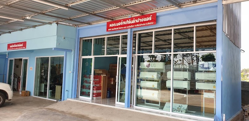 ร้านอุเทนแอร์ - 3