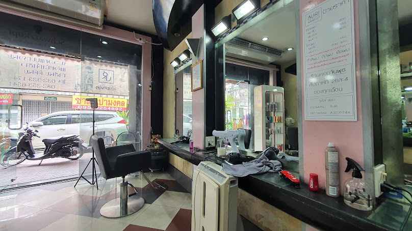 ร้านอุไรแฮร์คัท - 2