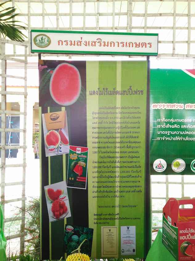 Agricultural Technology Park - 2