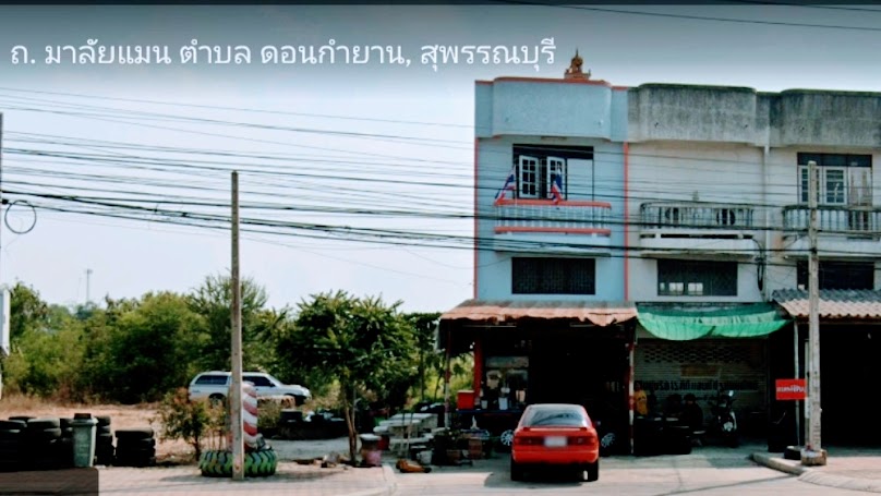 ร้านอู่ยาเจริญการยาง - 3