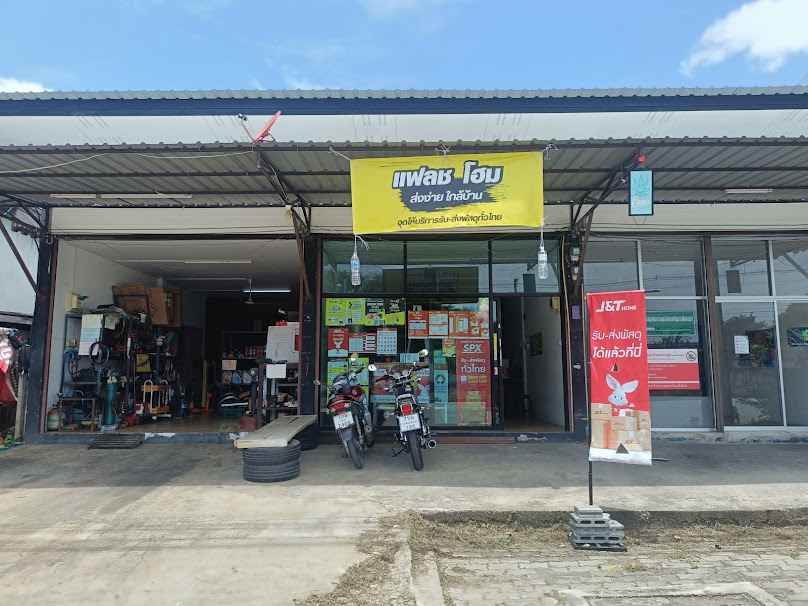 ร้านเกียรติชัย แอร์&หม้อน้ำ - 2