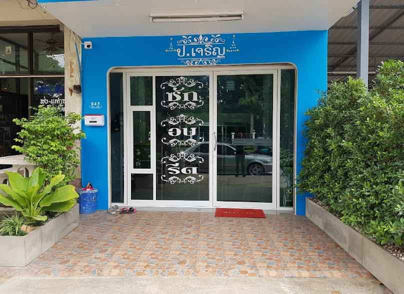 ร้านเก๋ซักรีด - 3
