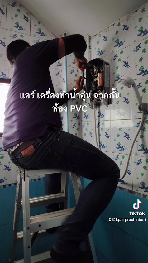 ร้านเคพีแอร์เซอร์วิส สาขา 2 อ.บ้านสร้าง - 3