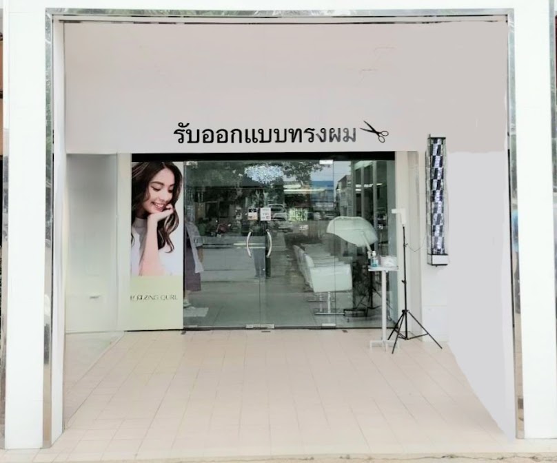 ร้านเจนบิวตี้ซาลอน - 4