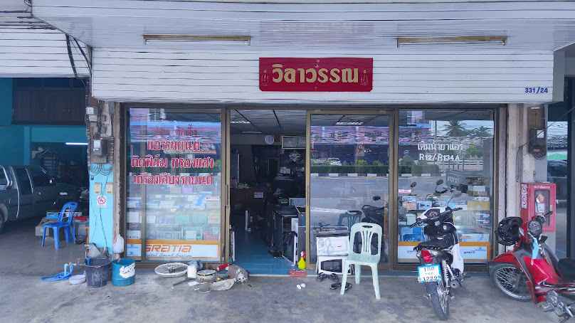 ร้านเจริญดีแอร์ & ฟิล์ม by ช่างโน - 4