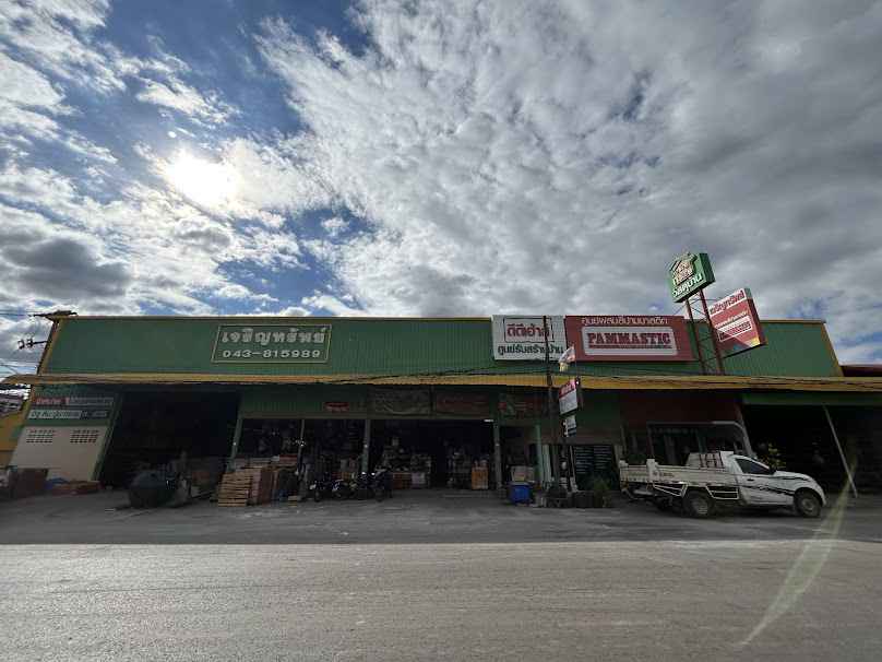 ร้านเจริญทรัพย์วัสดุก่อสร้าง และ เคมีภัณฑ์กาฬสินธุ์