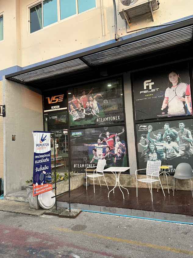 ร้านเจริญราษฎร์ แบดมินตัน - 4