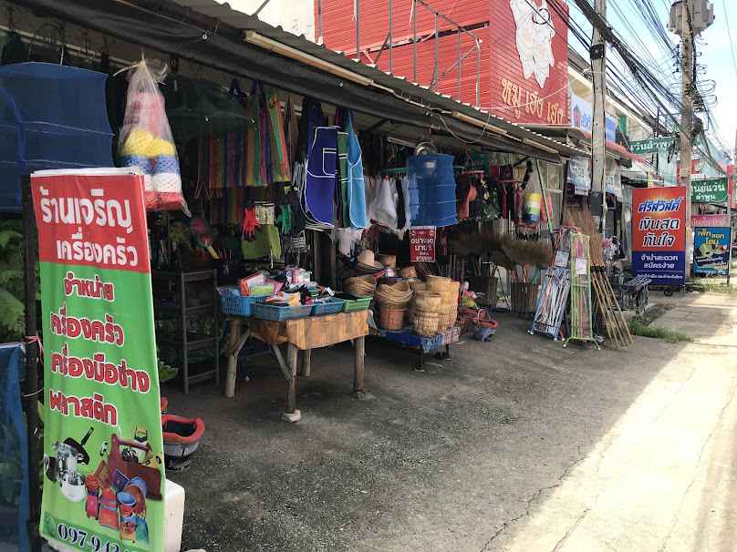 ร้านเจริญเครื่องครัวของใช้ช่างของใช้ทั่วไป อุปกรณ์ทำสวน - 3