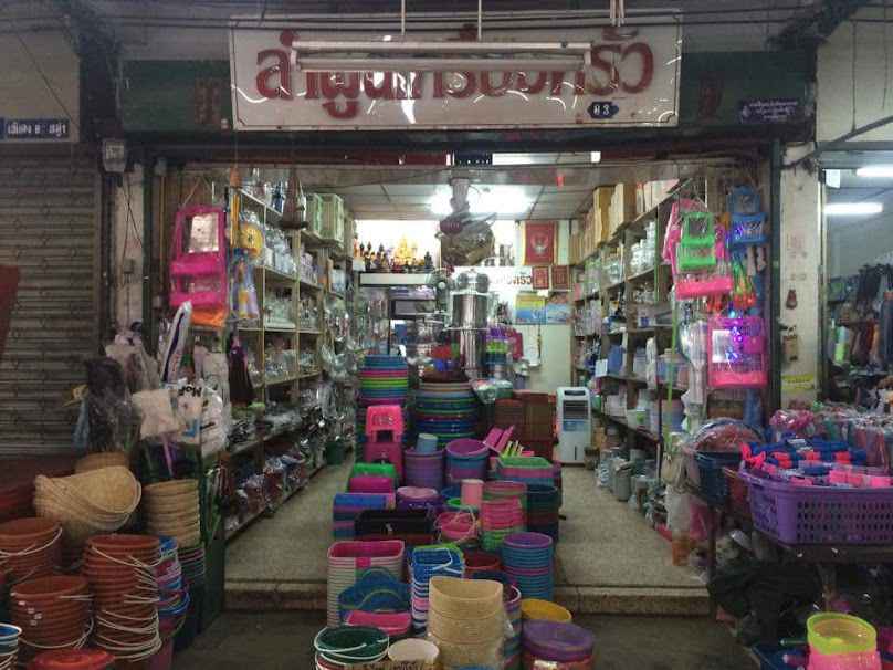 ร้านเจริญเครื่องครัวของใช้ช่างของใช้ทั่วไป อุปกรณ์ทำสวน - 4