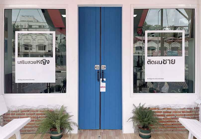 ร้านเจริญ บาร์เบอร์ แอนด์ ซาลอน - 2
