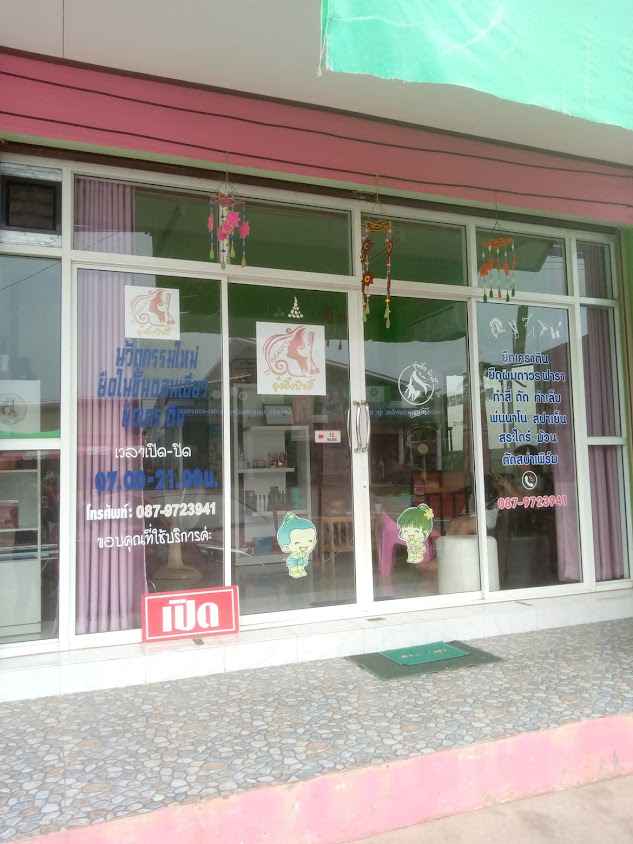 ร้านเจี๊ยบบิวตี้ซาลอน - 4