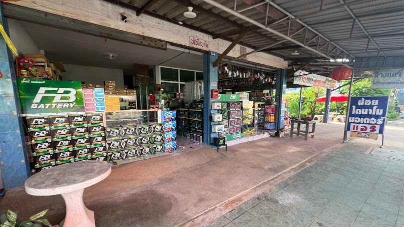 ร้านเจ้าหลาวแอร์ - 2