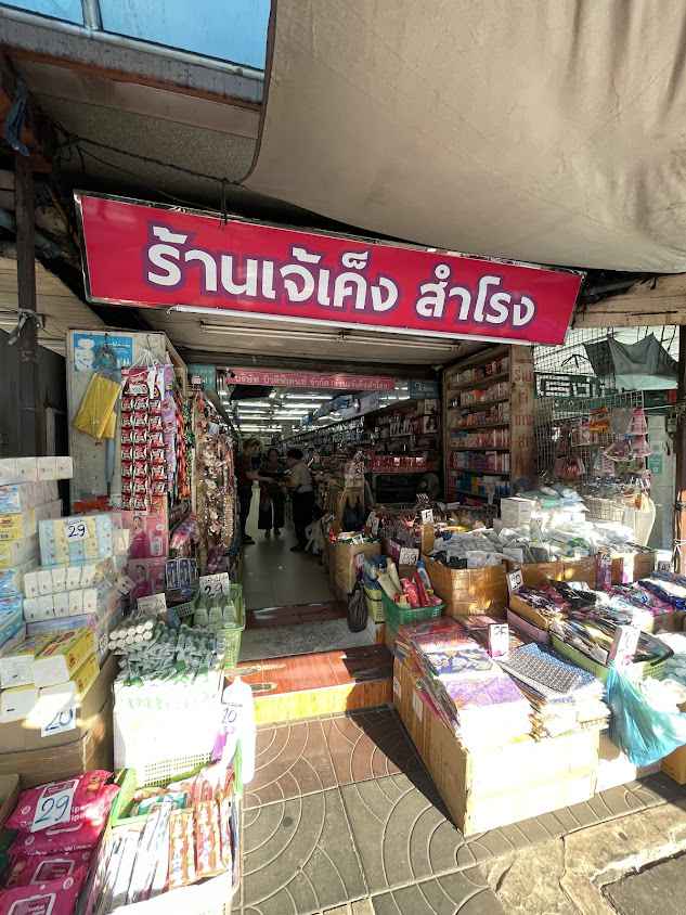 Jaekeng Samrong Shop - 2