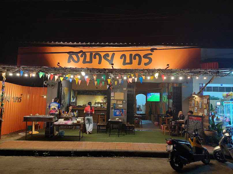 ร้านเชย - 3
