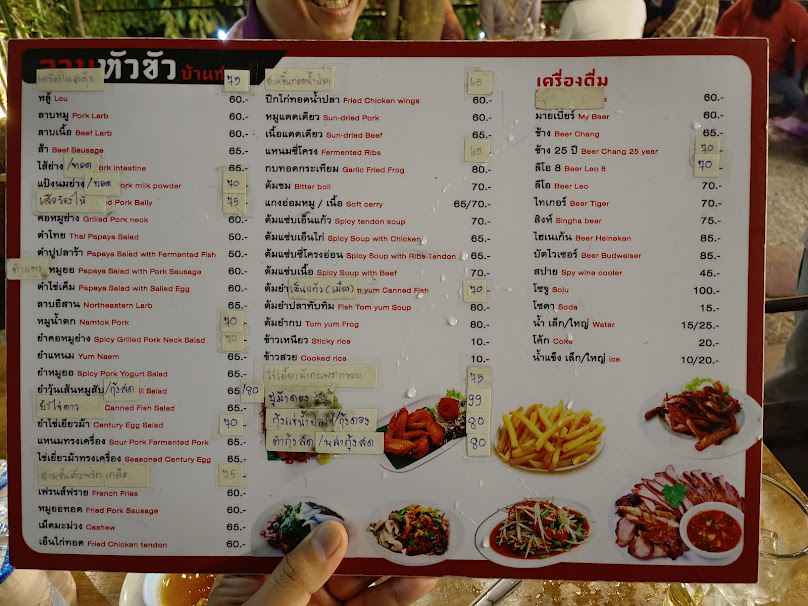 ร้านเซฟโซน บาร์ - 2