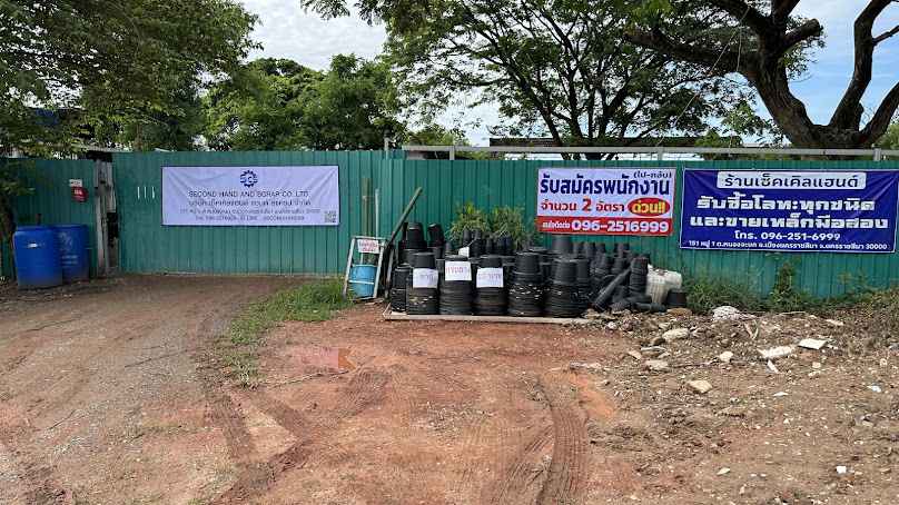 ร้านเซ็คเคิลแฮนด์ รับซื้อโลหะทุกชนิดและขายเหล็กมือสอง - 2