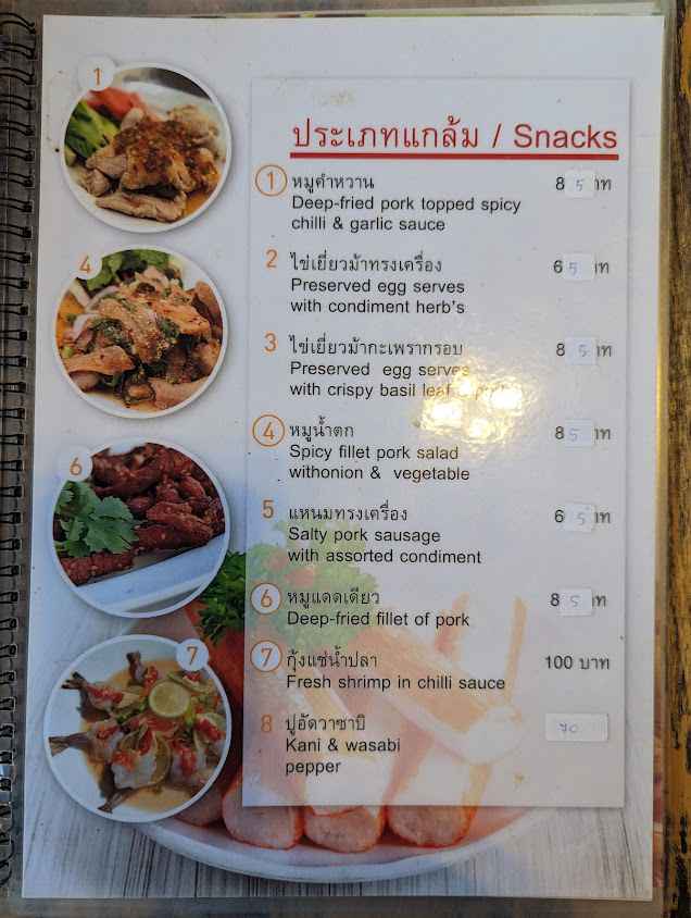 ร้านเดอะทรี Thetree - 2