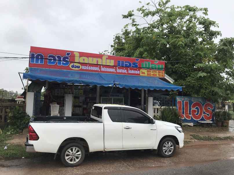 ร้านเดียร์ไดนาโม แอร์รถยนต์ - 2