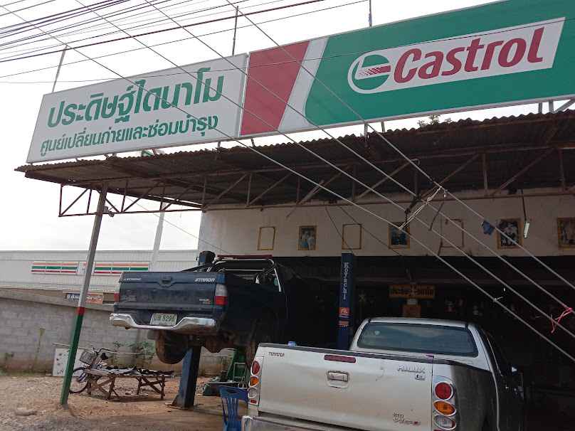ร้านเดียร์ไดนาโม แอร์รถยนต์ - 4