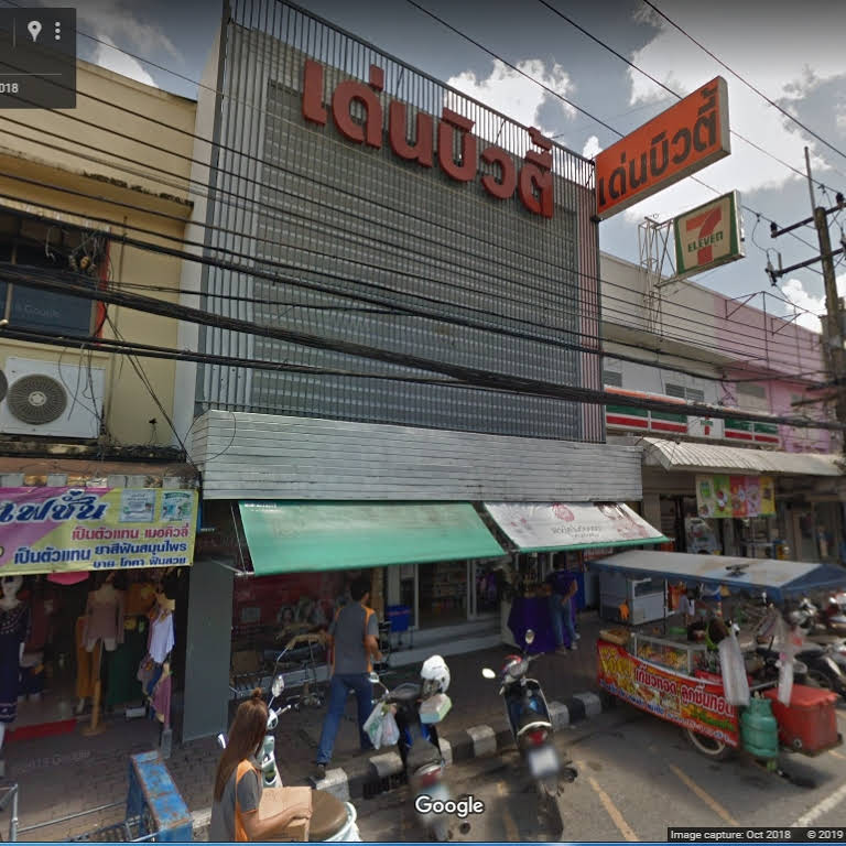 ร้านเด่นบิวตี้