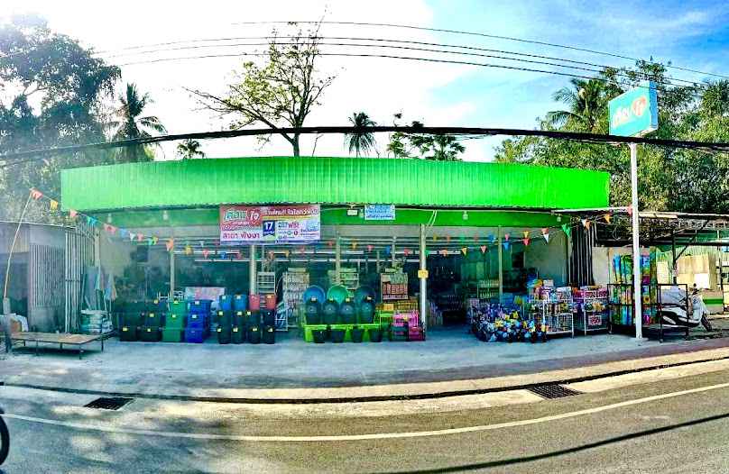 ร้านเตือนใจ สาขาพังงา
