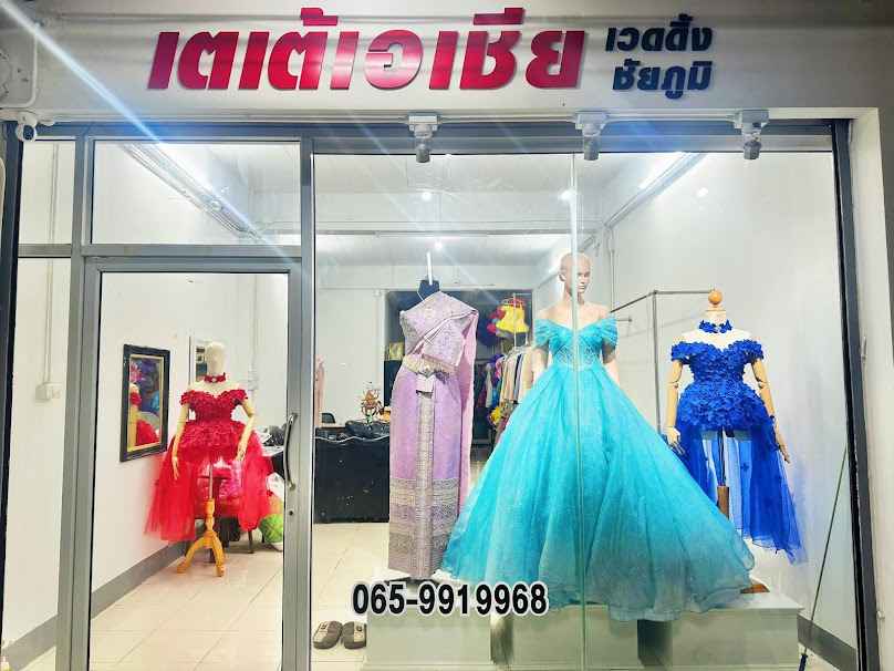 ร้านเตเต้เอเชียเวดดิ้งชัยภูมิ&ชุดเช่า