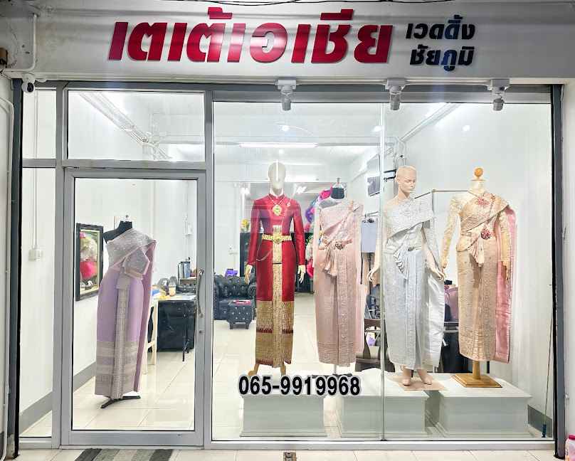 ร้านเตเต้เอเชียเวดดิ้งชัยภูมิ&ชุดเช่า - 2