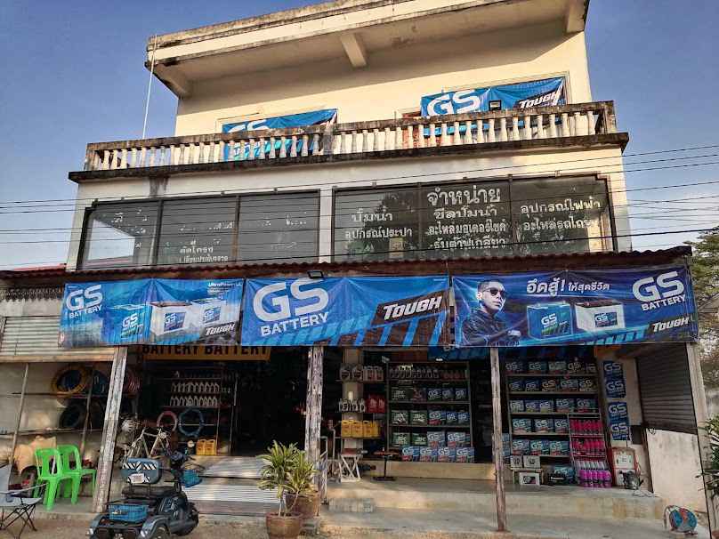 ร้านเถิน แบตเตอรี่ - 2