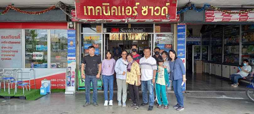 ร้านเทคนิคแอร์แอนด์ซาวด์ - 2