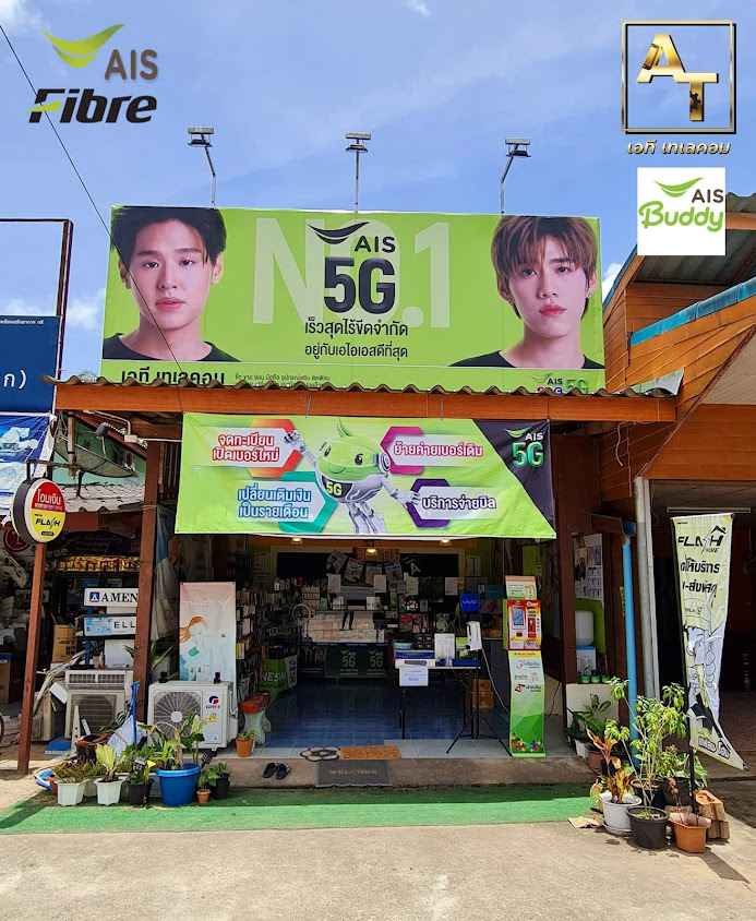ร้านเทเลวิซ - 3