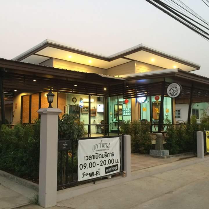 ร้านเบากบาล by nut