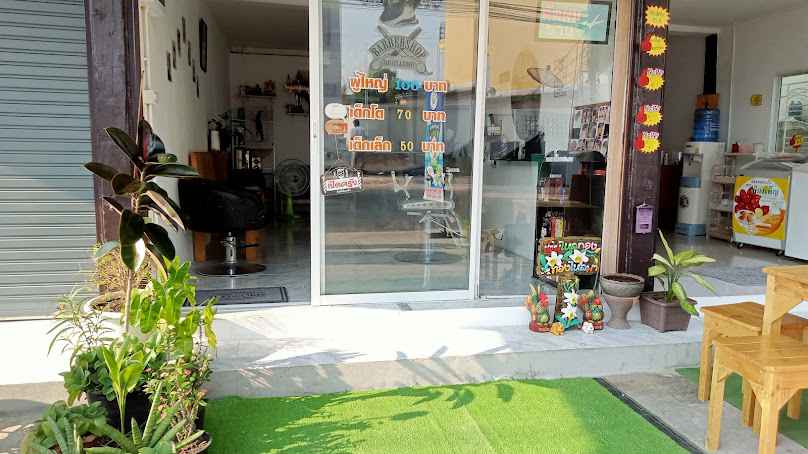 ร้านเบากบาล by nut - 3