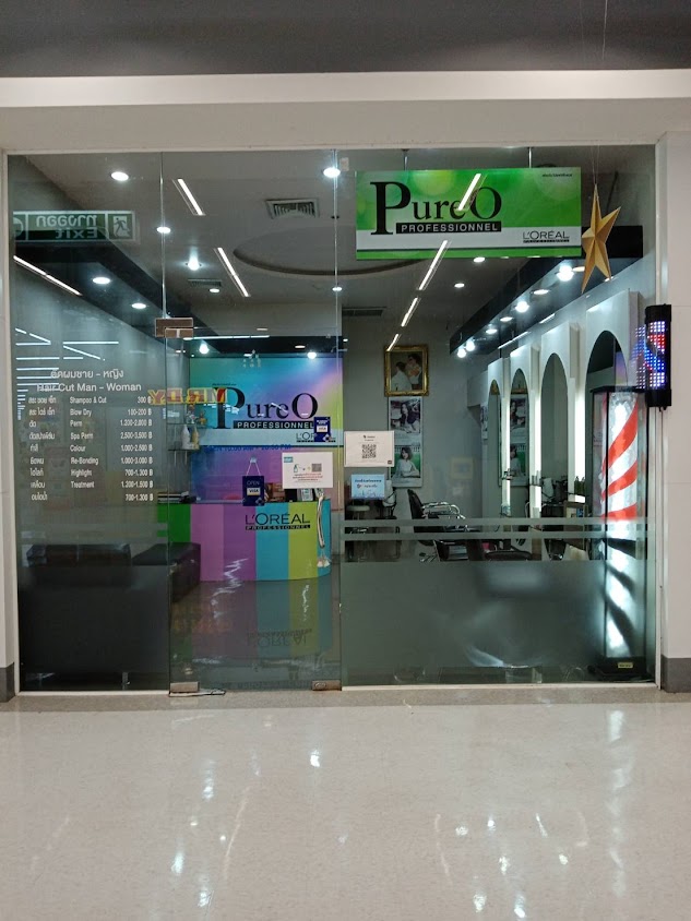 ร้านเพียวโอ โปรเฟสชั่นแนล(เสริมสวยตัดผม) - 2