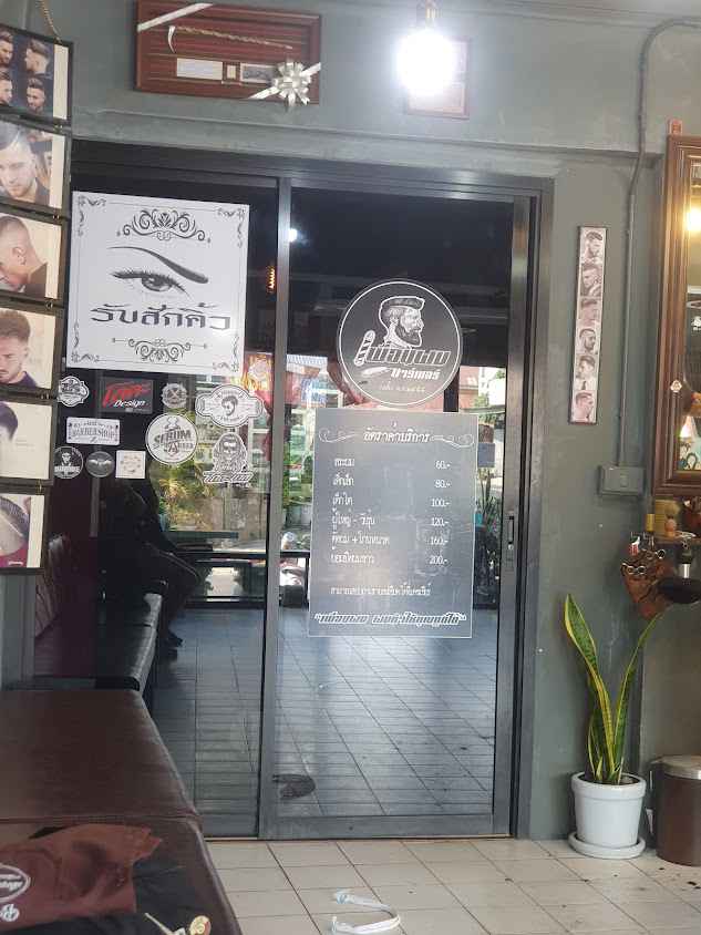 ร้านเพื่อนผมบาร์เบอร์ร้อยเอ็ด - 2